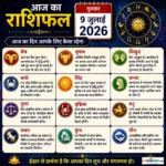 9 जुलाई 2026 का हिंदी राशिफल पोस्टर जिसमें मेष से मीन तक सभी 12 राशियों का दैनिक भविष्यफल दिया गया है।