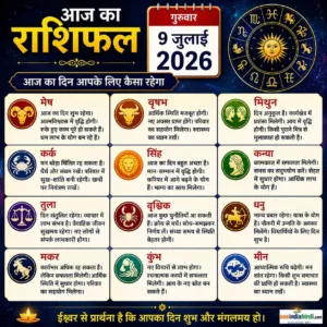 9 जुलाई 2026 का हिंदी राशिफल पोस्टर जिसमें मेष से मीन तक सभी 12 राशियों का दैनिक भविष्यफल दिया गया है।
