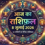 Aaj Ka Rashifal 8 July 2026