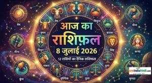 Aaj Ka Rashifal 8 July 2026